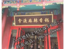 門(mén)頭裝飾、門(mén)頭設計案例展示