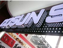 山西德軒做字廠(chǎng)年后開(kāi)工，歡迎前來(lái)！
