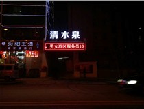 【德軒案例】迎澤南街——顯示屏，沖孔字