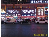 【德軒案例】 小店富康銜晉陽(yáng)紫城——永鑫燒烤東北菜  生意興??！越做越好！