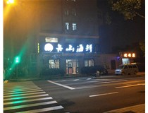 不銹鋼發(fā)光字的特點(diǎn)有哪些呢？山西德軒做字廠(chǎng)為您解答
