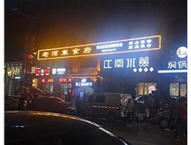 LED發(fā)光字發(fā)黃了如何來(lái)處理呢？山西德軒做字廠(chǎng)為您分析