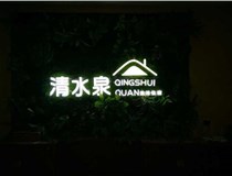發(fā)光字不亮的原因及解法方法有哪些呢？山西德軒做字廠(chǎng)分享