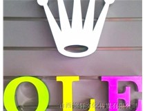 山西德軒公司為您分享，常見(jiàn)發(fā)光字介紹