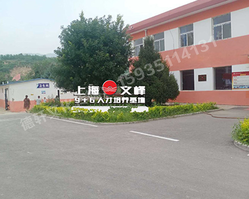 山西現代經(jīng)貿技工學(xué)?！坝^(guān)字